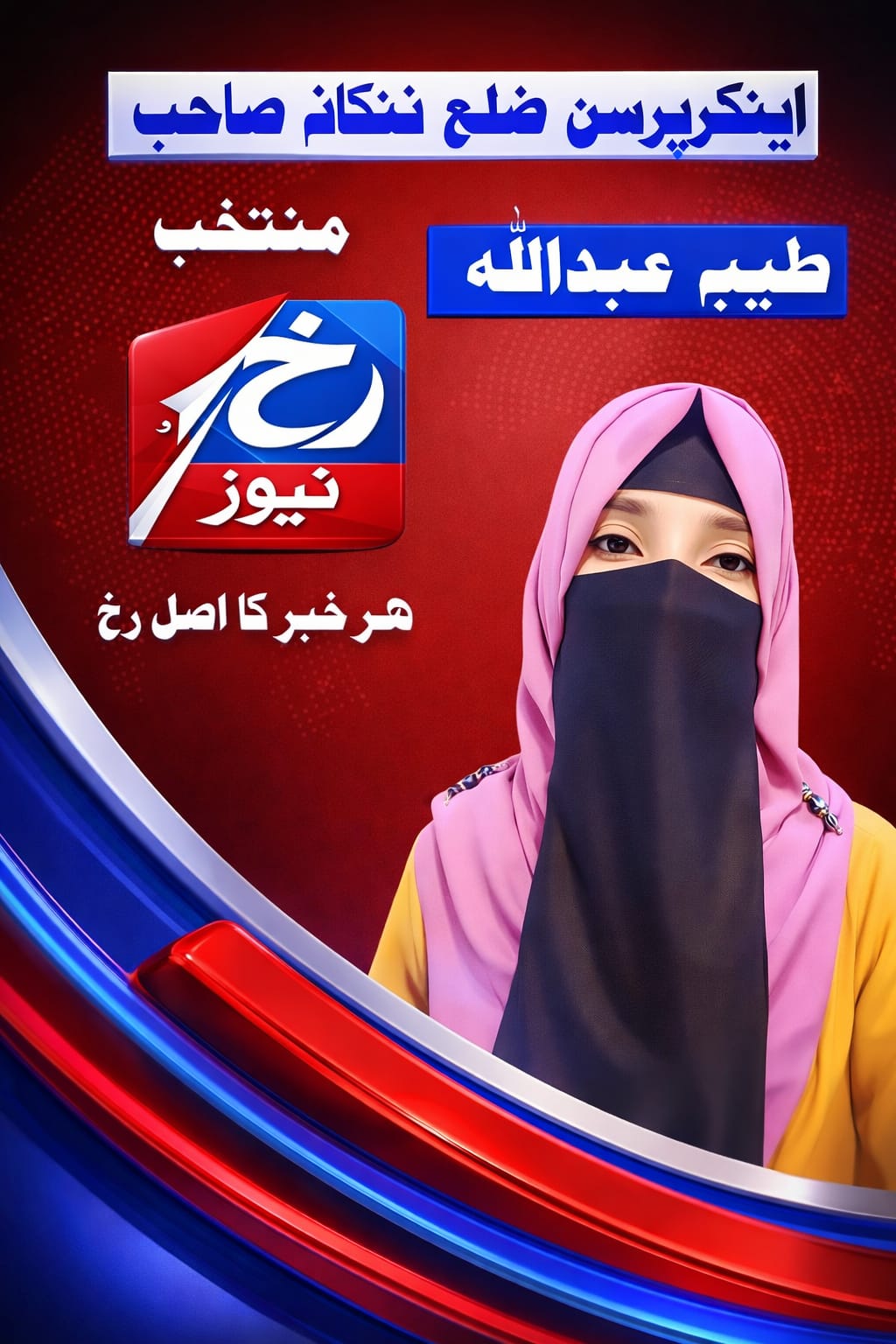 Taim Abdullah as anchorwoman on Rakh News