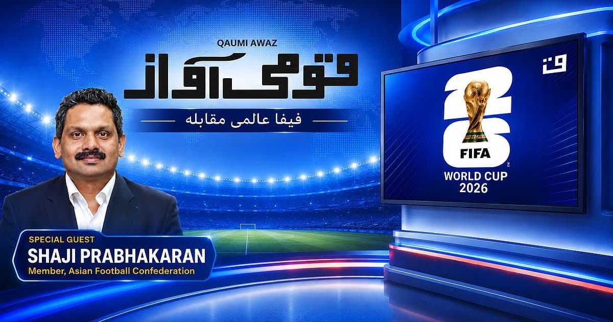 qaumiawaz2F2026-06-042Fbngmb4sa2Ffootball-heroic.jpg